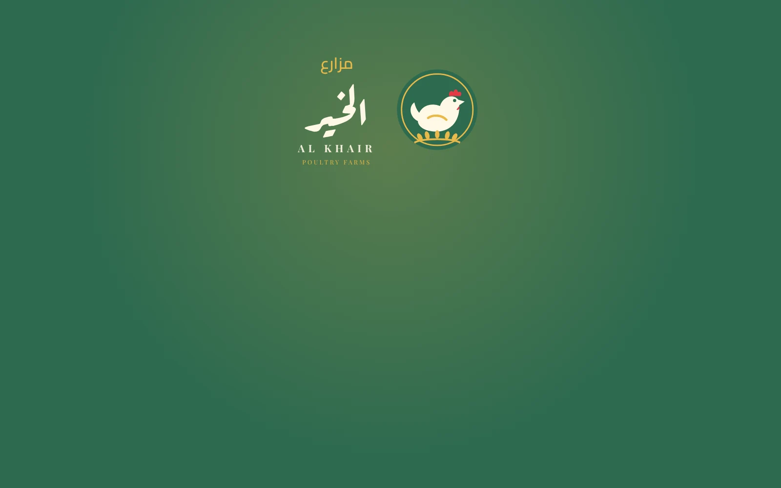 هوية بصرية — مزارع الخير للدواجن