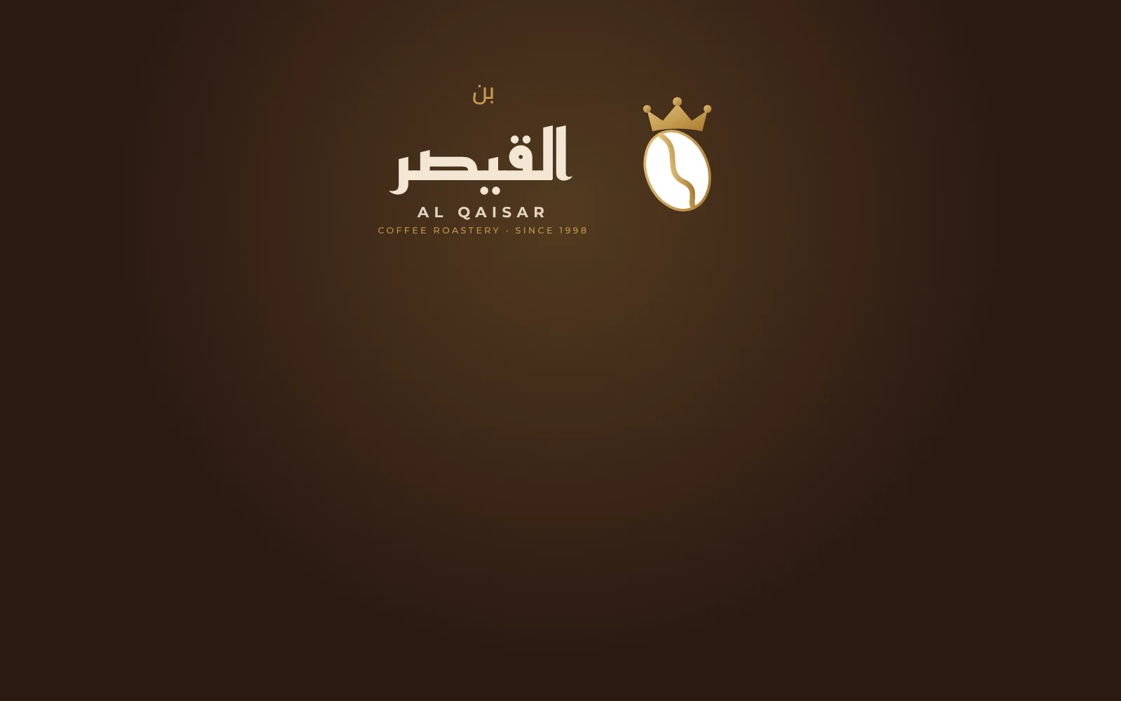 هوية بصرية — بن القيصر