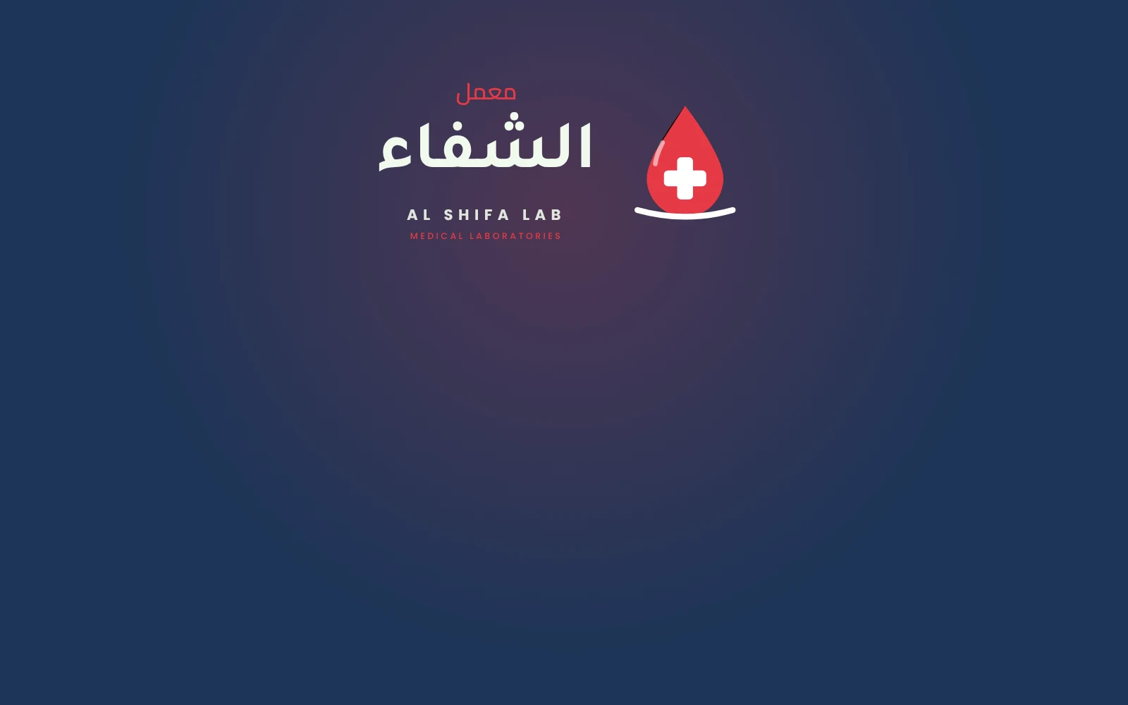هوية بصرية — معمل الشفاء