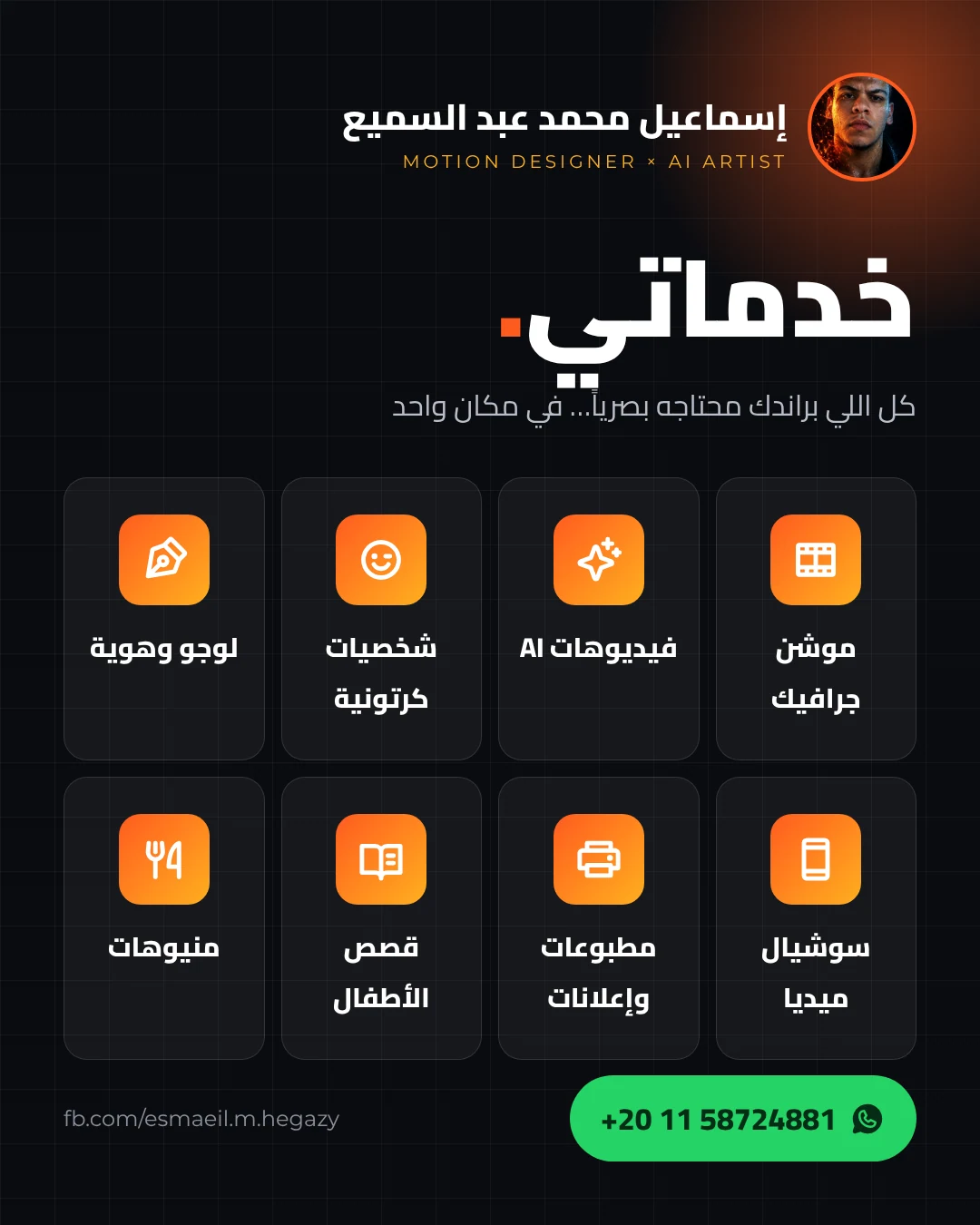 بوست خدماتي