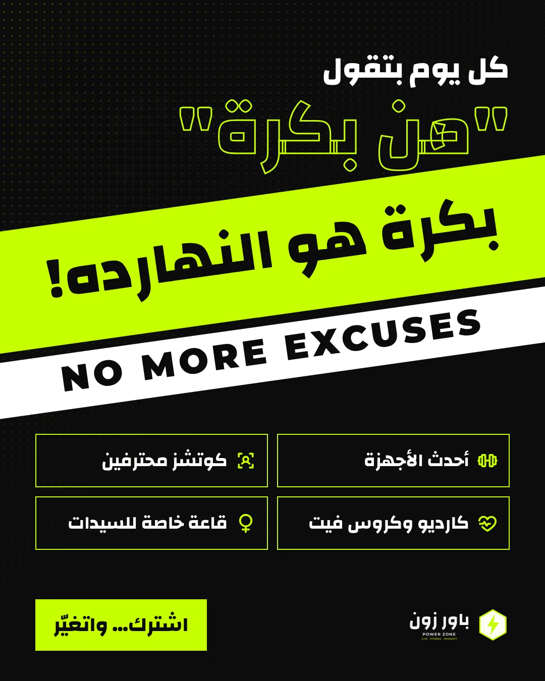 باور زون — سوشيال ميديا