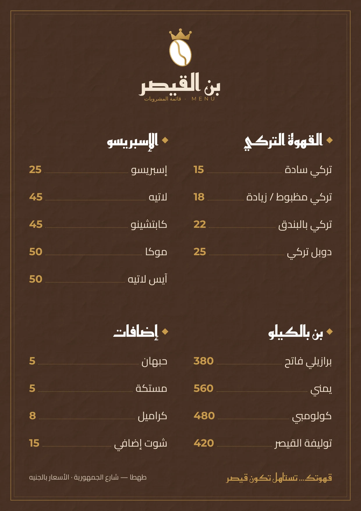 منيو بن القيصر