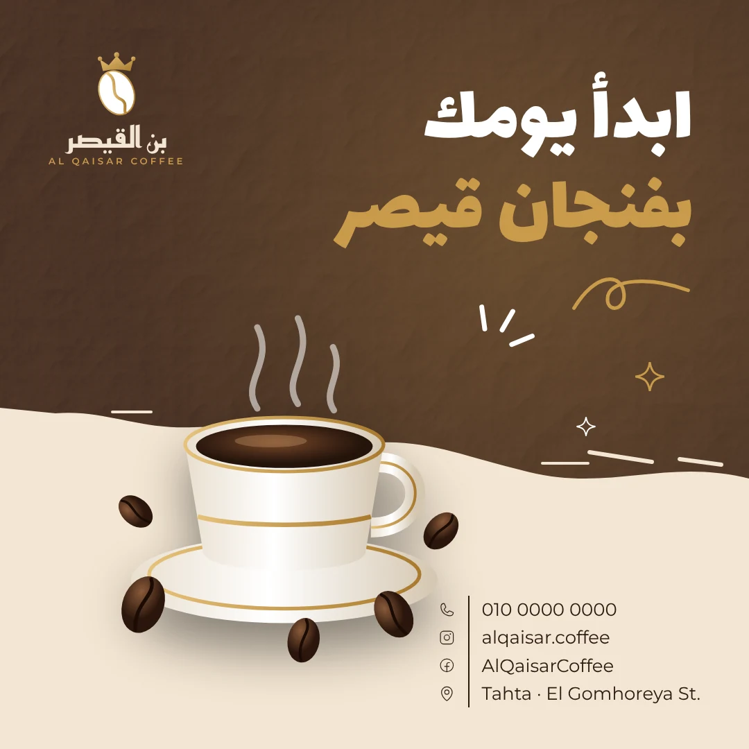 بن القيصر — سوشيال ميديا