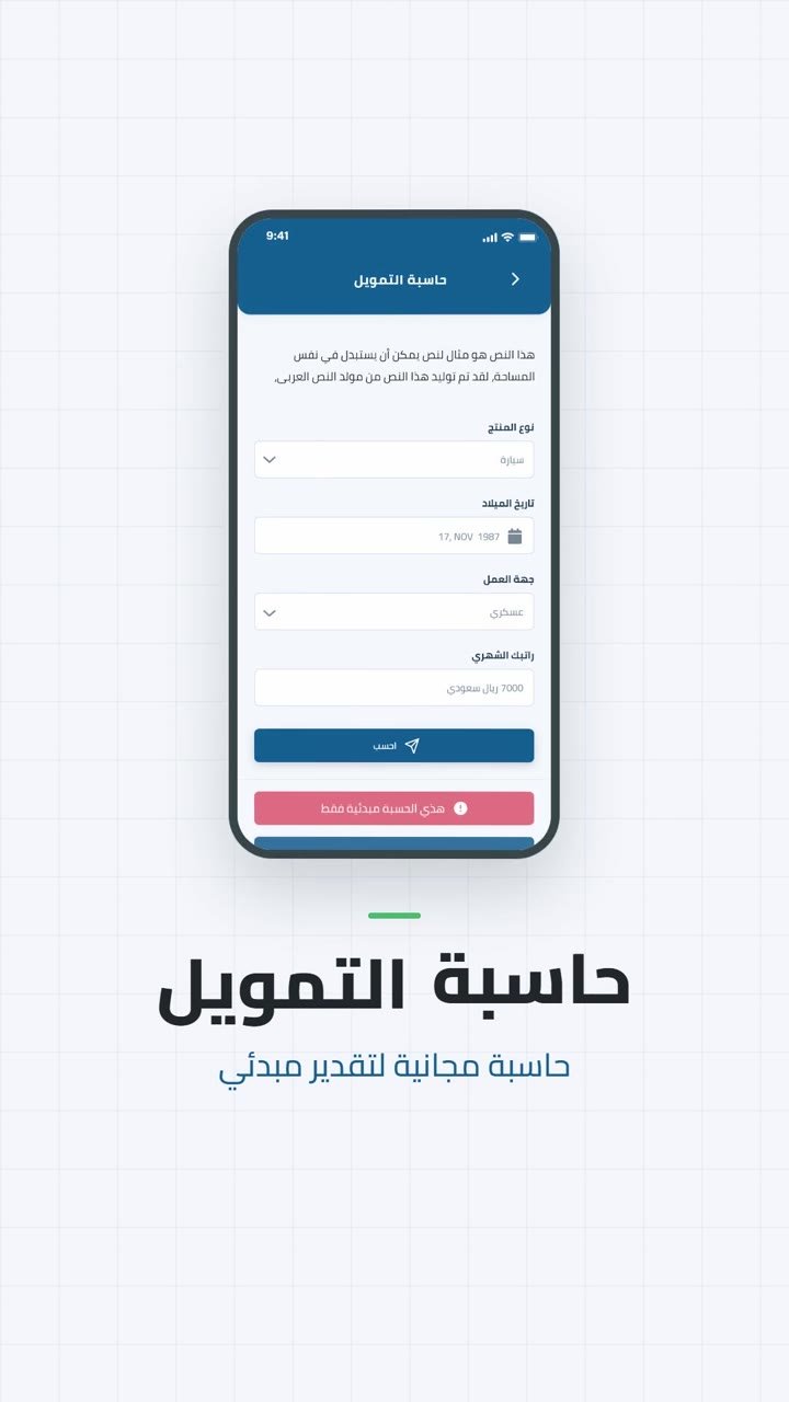 الوساطة — تحريك واجهات التطبيق